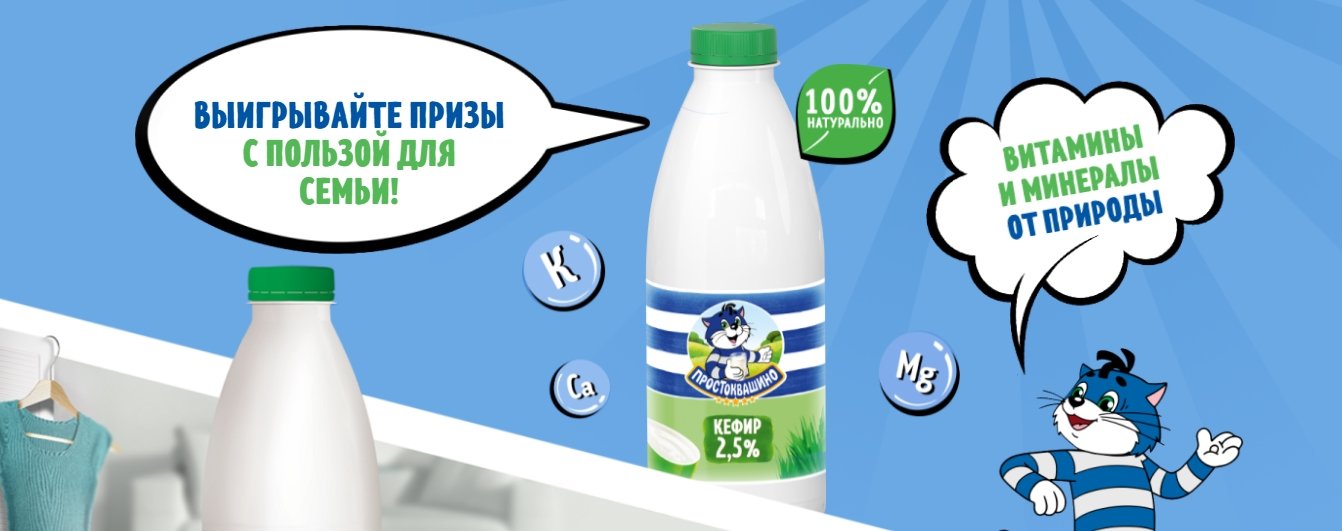 Акция Авоська, Бахетле, Европа, Кировский, Магнолия, Мираторг, Спар, Вкустер, Верный «Выигрывай призы с пользой для семьи»