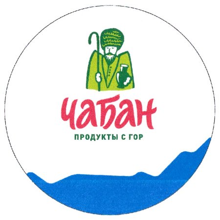Акция Чабан: выигрывайте горы призов в «БИНГО ОТ ЧАБАНА»