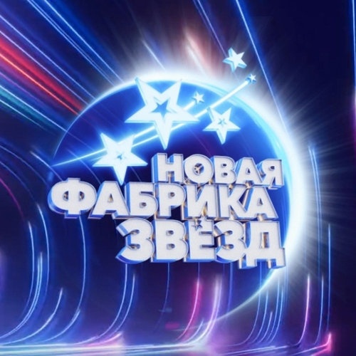 Конкурс ТНТ и Банк ПСБ «Самый звездный конкурс»