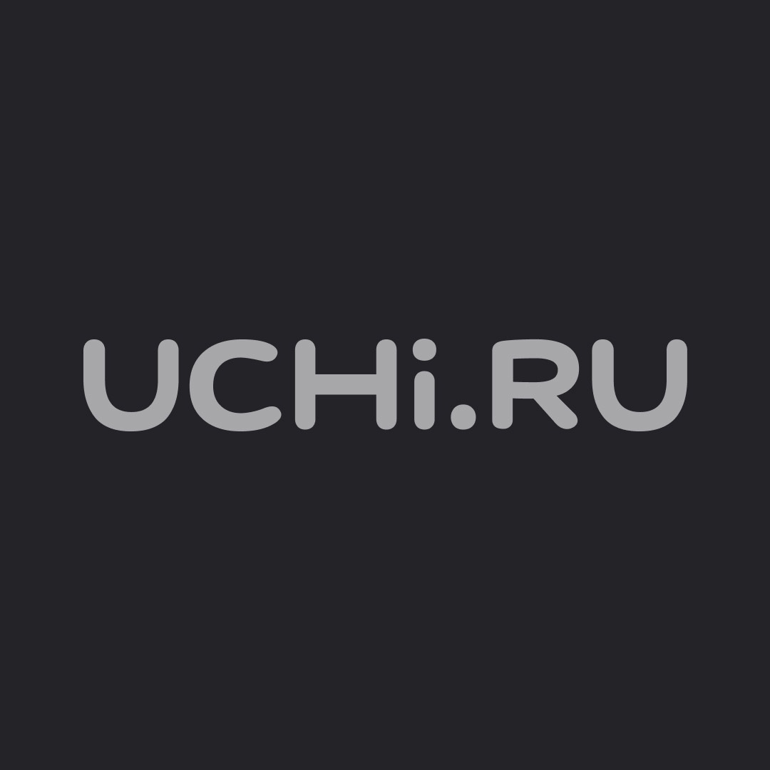 Акция на Учи.ру «Учи. Подарки»
