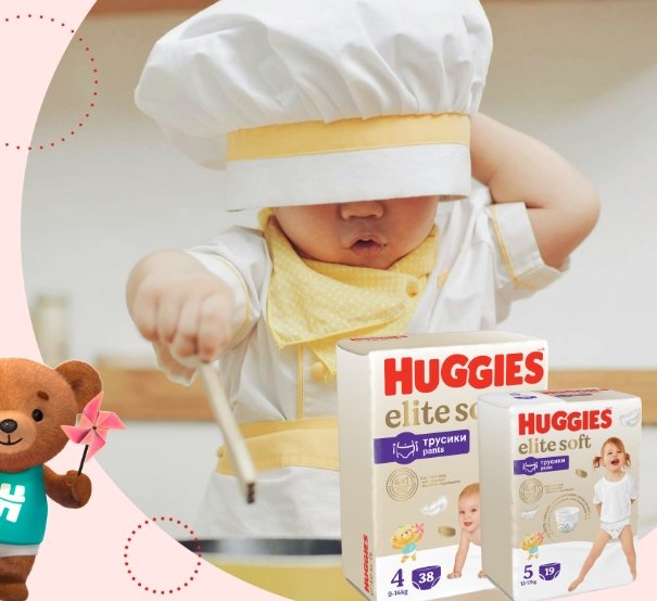 Акция Детский мир, Wildberries, Ozon, Яндекс Маркет «Таланты Huggies»