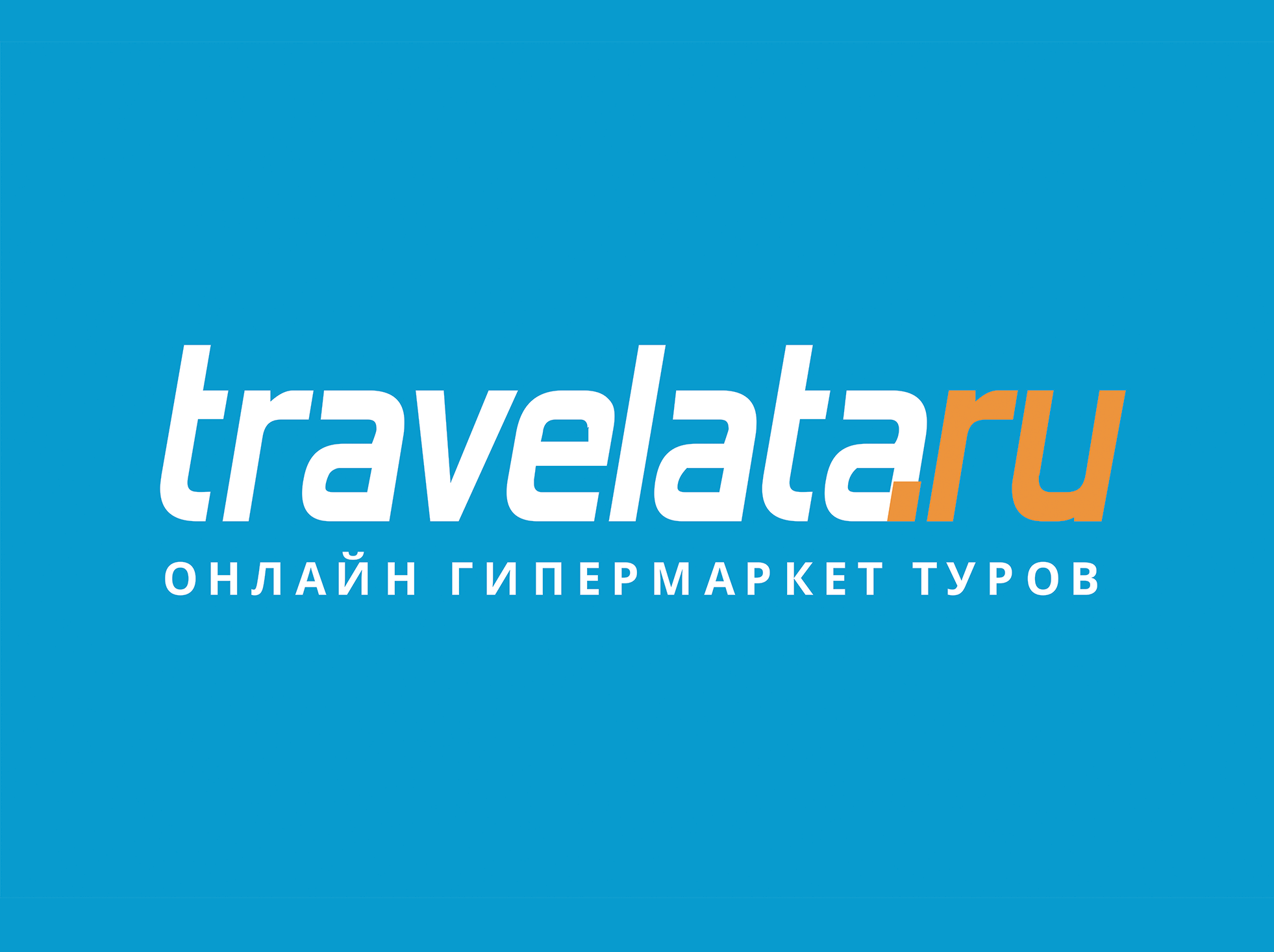 Розыгрыш от Травелата «В Турцию в июле 2024»
