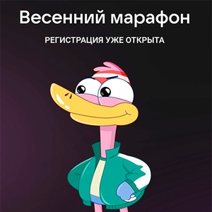 Акция ВКонтакте «Весенний марафон»