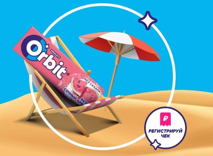 Акция Orbit и Магнит «Orbit. Море задач? Жуй. Выдыхай»