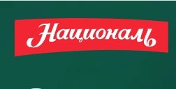 Акция Националь «Стань национальным пловье»