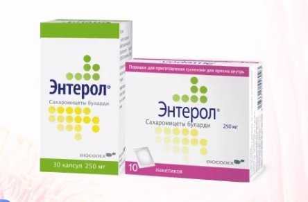 Акция Энтерол «Отправляйтесь в летнее путешествие с Энтеролом»