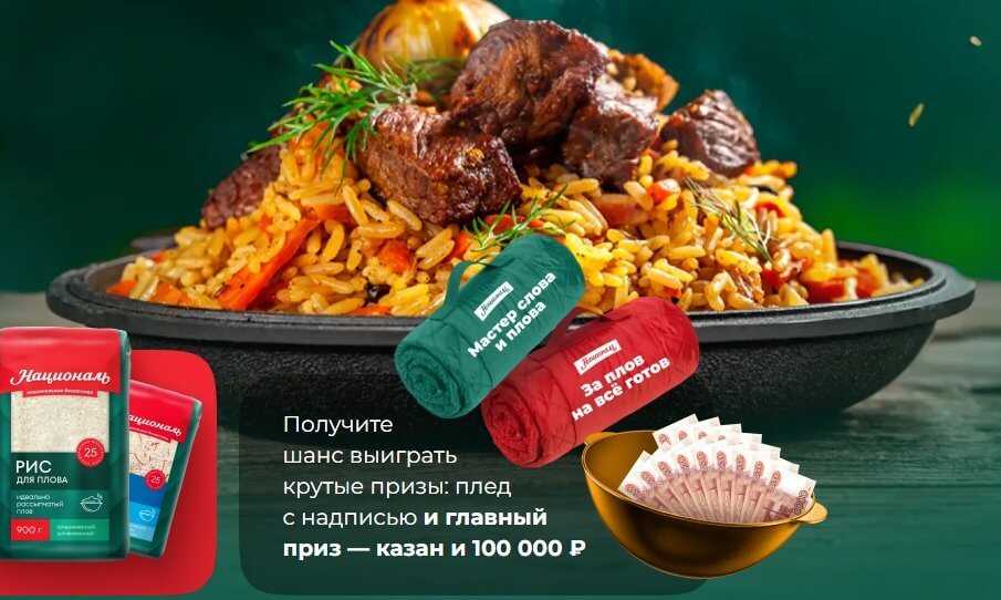Акция Националь «Стань национальным пловье»