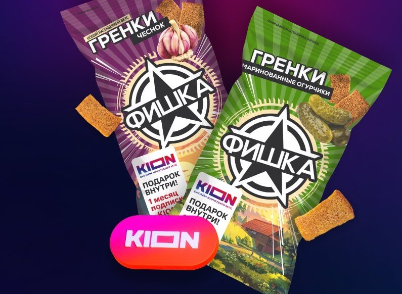 Акция Фишка (сухарики) и Kion «Фишка и KION»