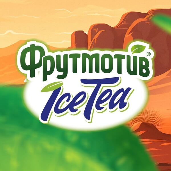 Акция Фрутмотив IceTea и Пятерочка «Освежись с Фрутмотив IceTea»