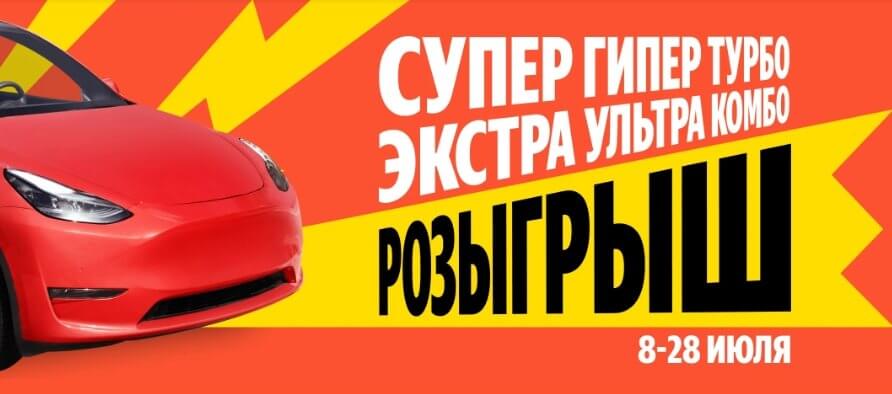 Акция Яндекс Маркет «Тысяча Призов»